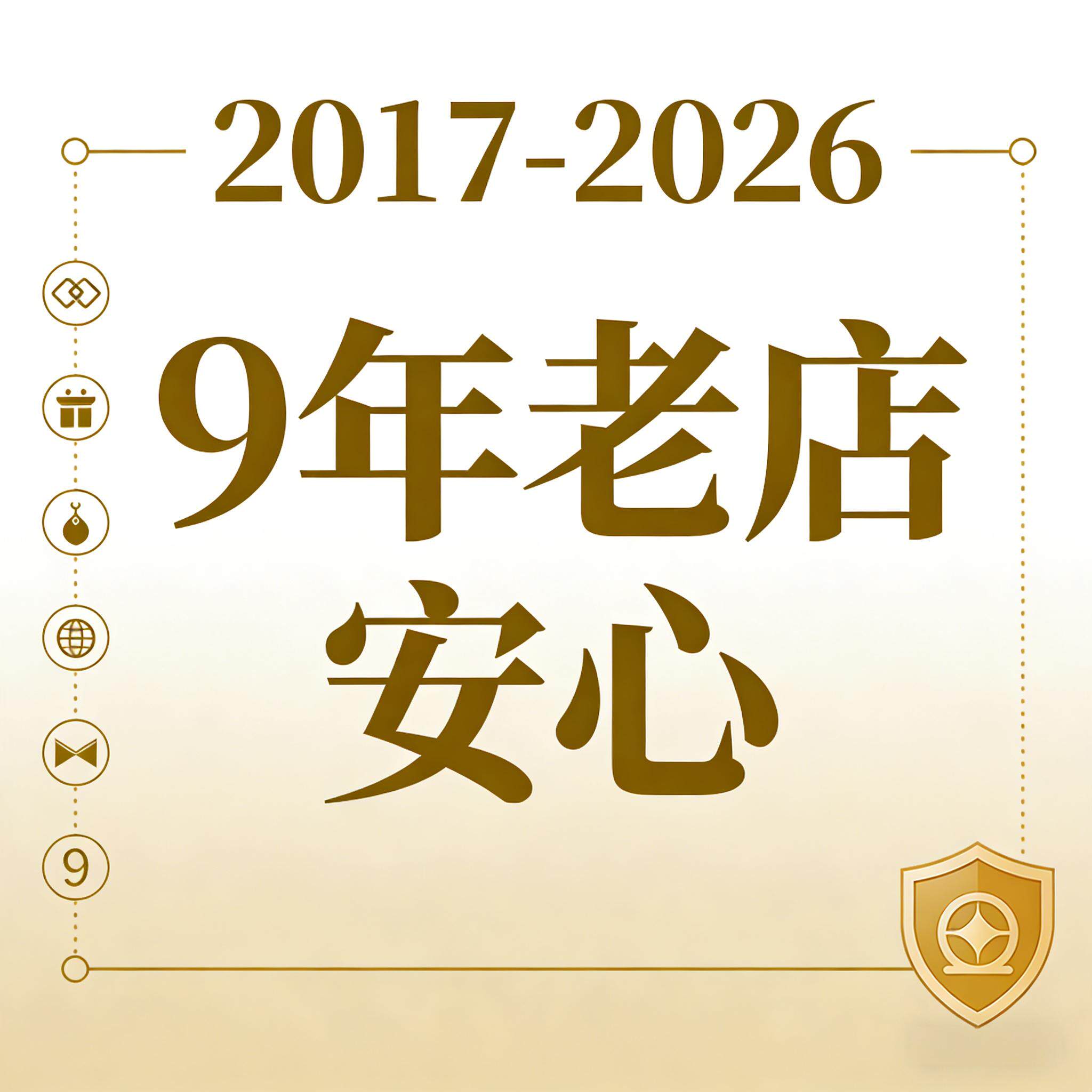 天际富斯特专卖店