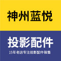 神州蓝悦数码专营店