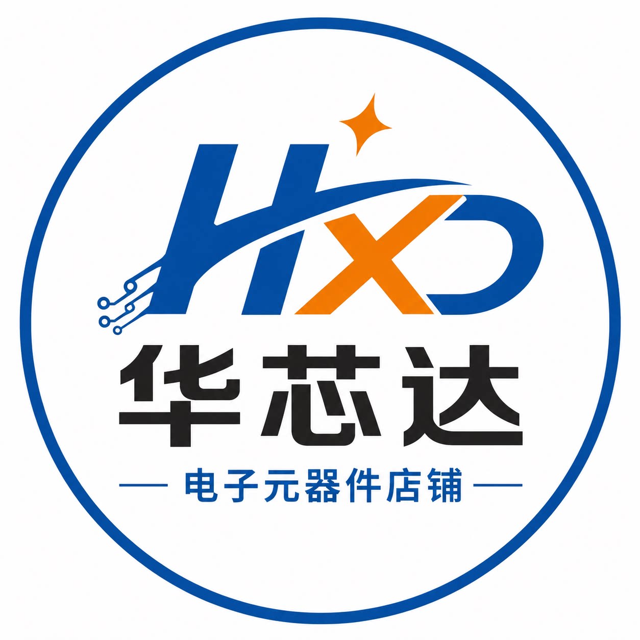 华芯达配件