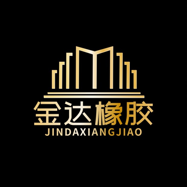 金达橡胶条工厂店