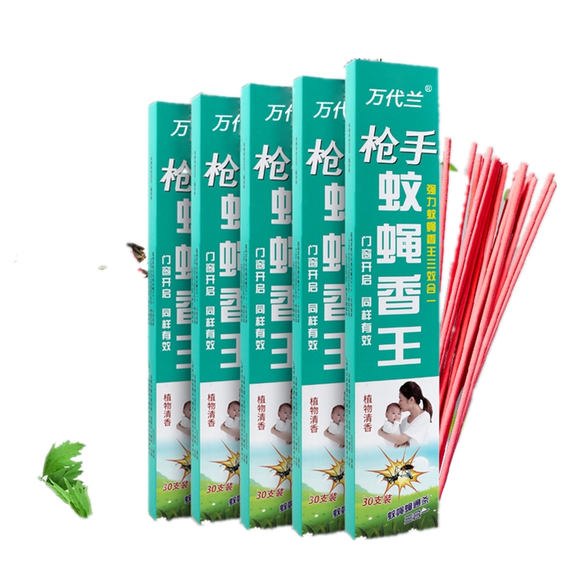 WDL蝇蚊工厂店