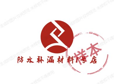 防水补漏材料1号店