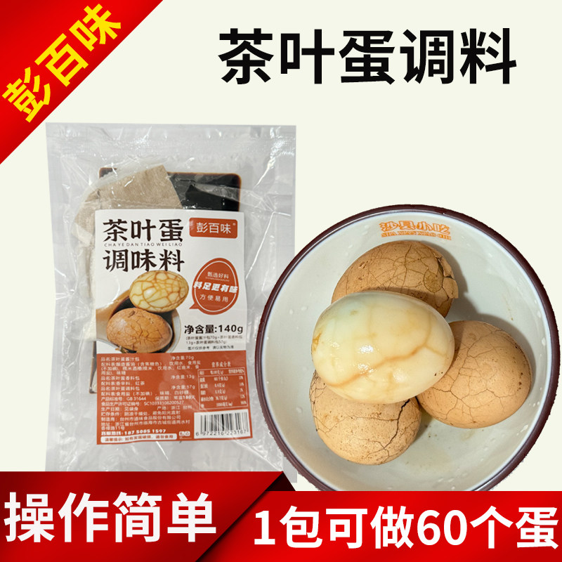 沙县小吃食材配送
