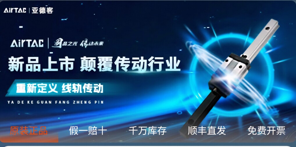 亚 德 客AIRTAC销售中心