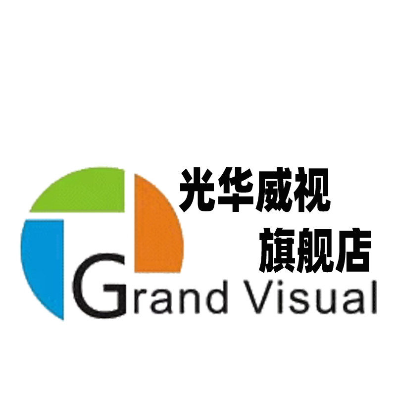 光华威视旗舰店