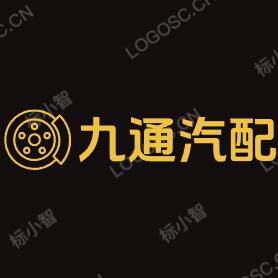 九通汽配企业店 店铺LOGO