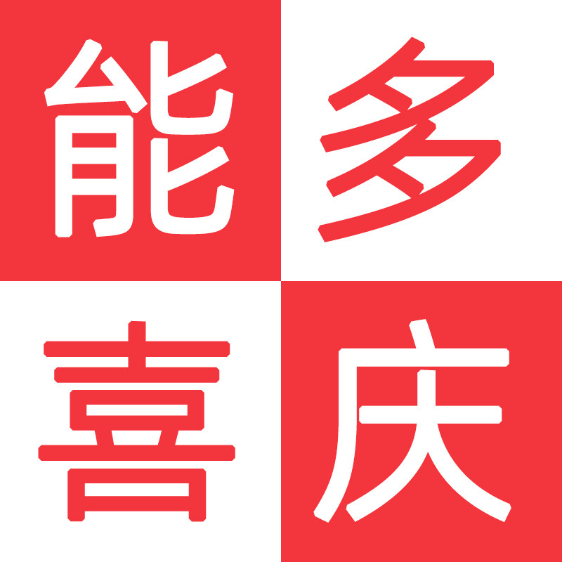 能多喜庆企业店 店铺LOGO
