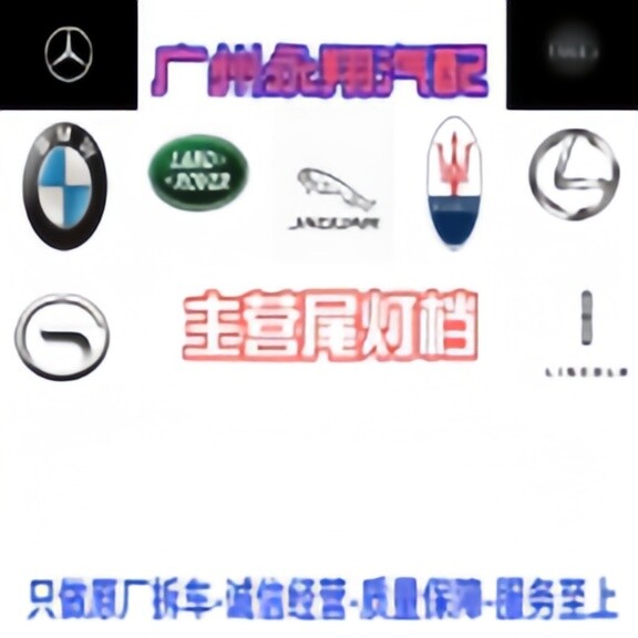 广州鸿程尾灯