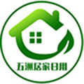 五洲居家日用专营店