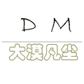 大漠凡尘 店铺LOGO