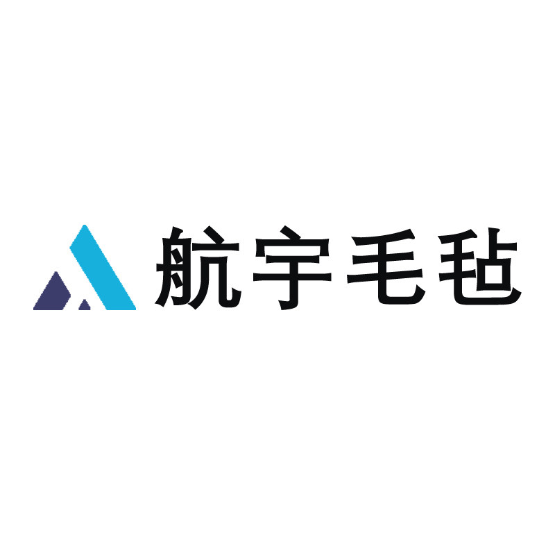 航宇毛毡工厂店