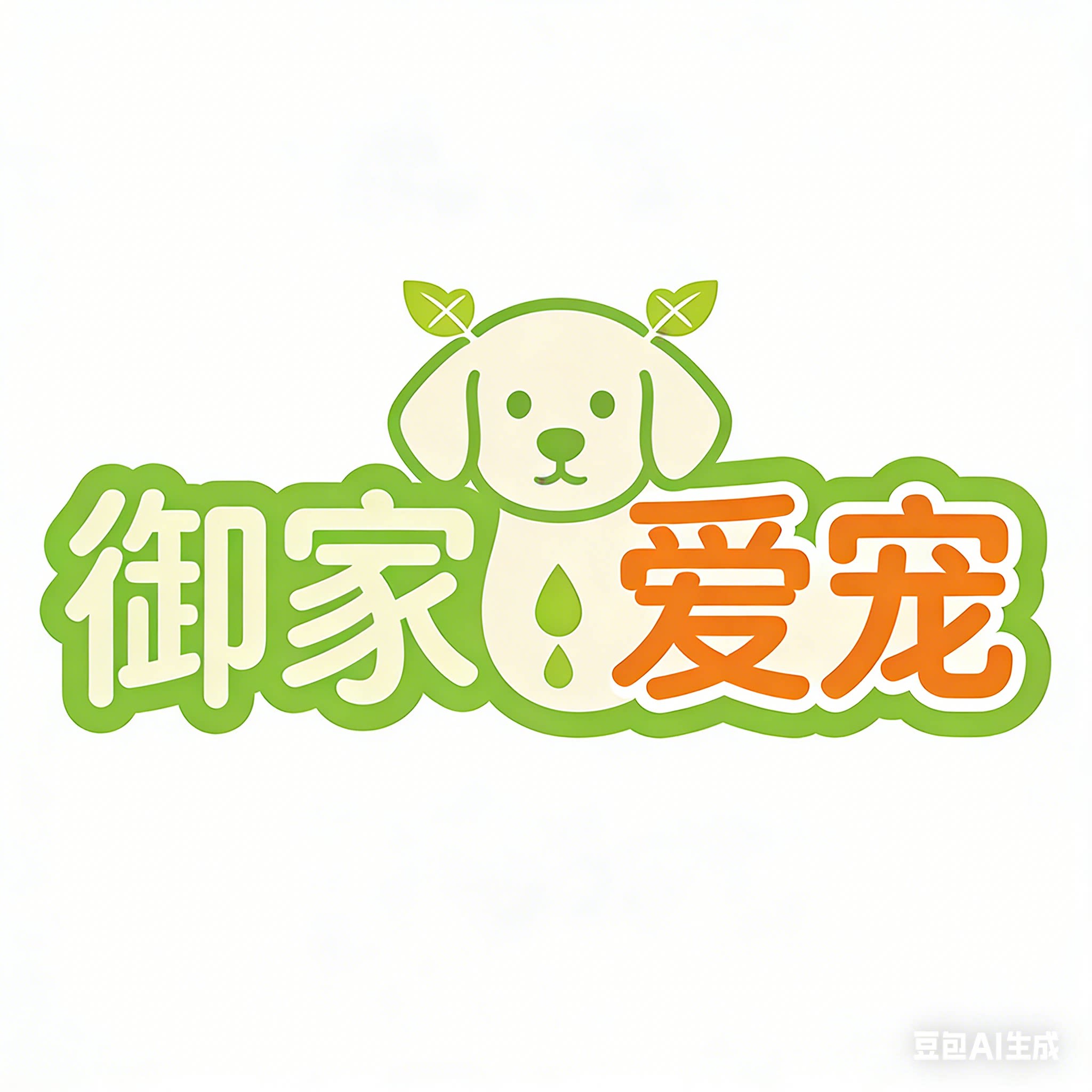 YOOJO御家爱宠驿站