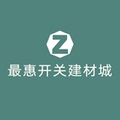 最惠开关建材城