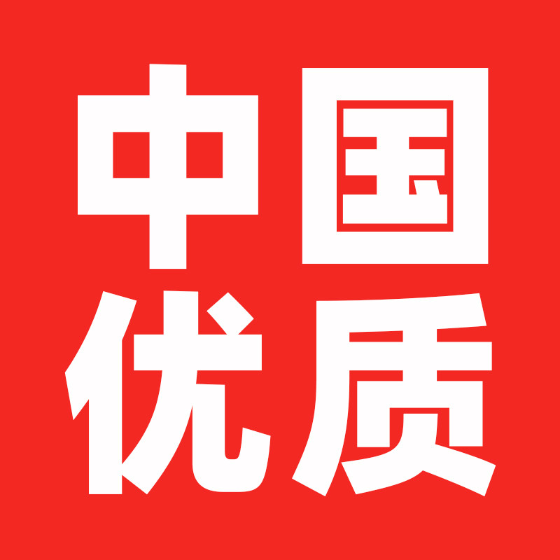 中国优质家居