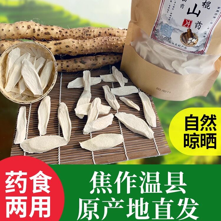 温县怀农