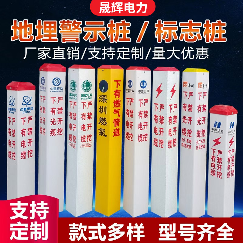 晟辉电力器材