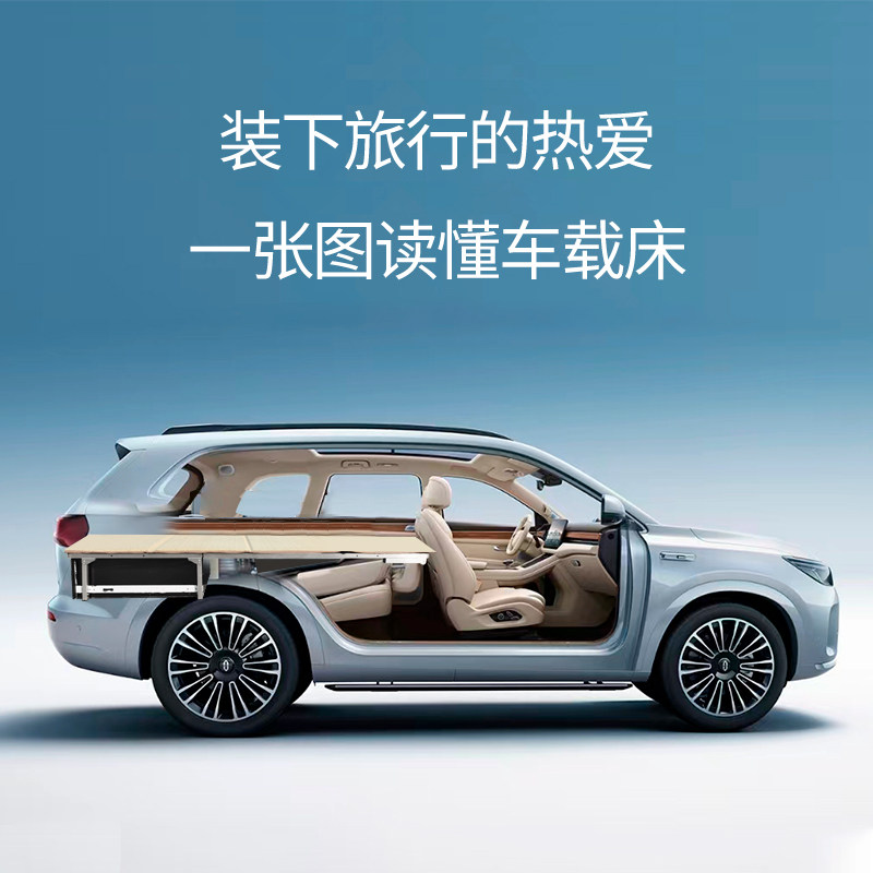 旅行者  车载床