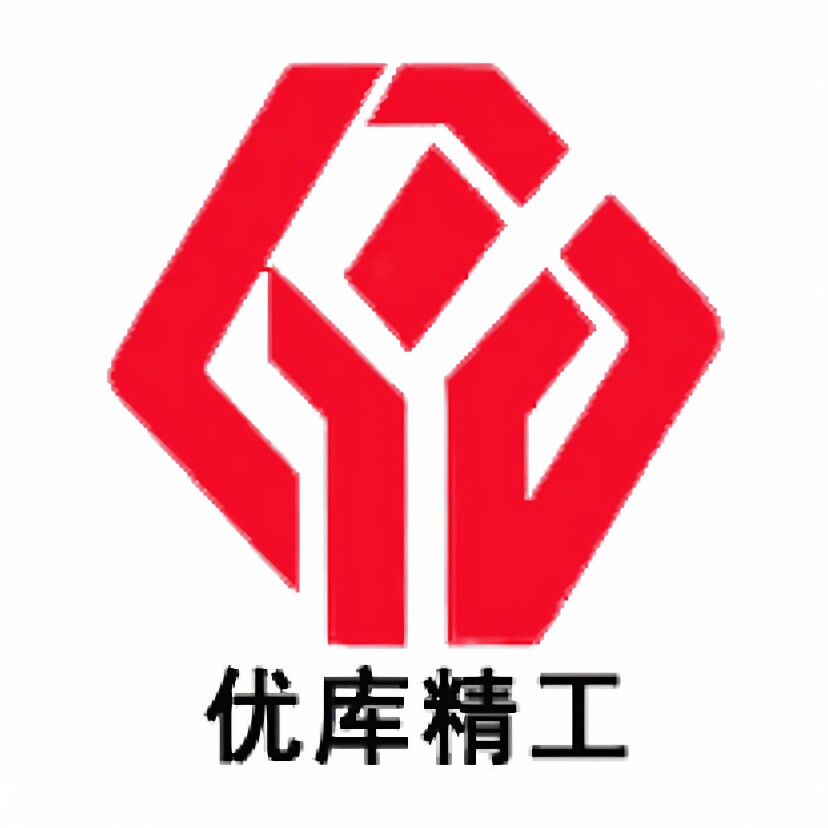 东莞市优库精工机械有限公司