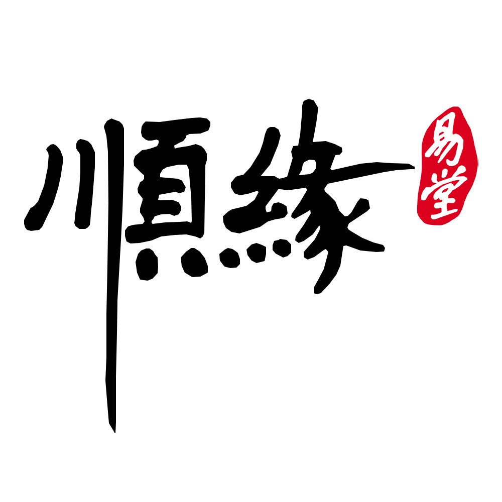 缘易堂精品店