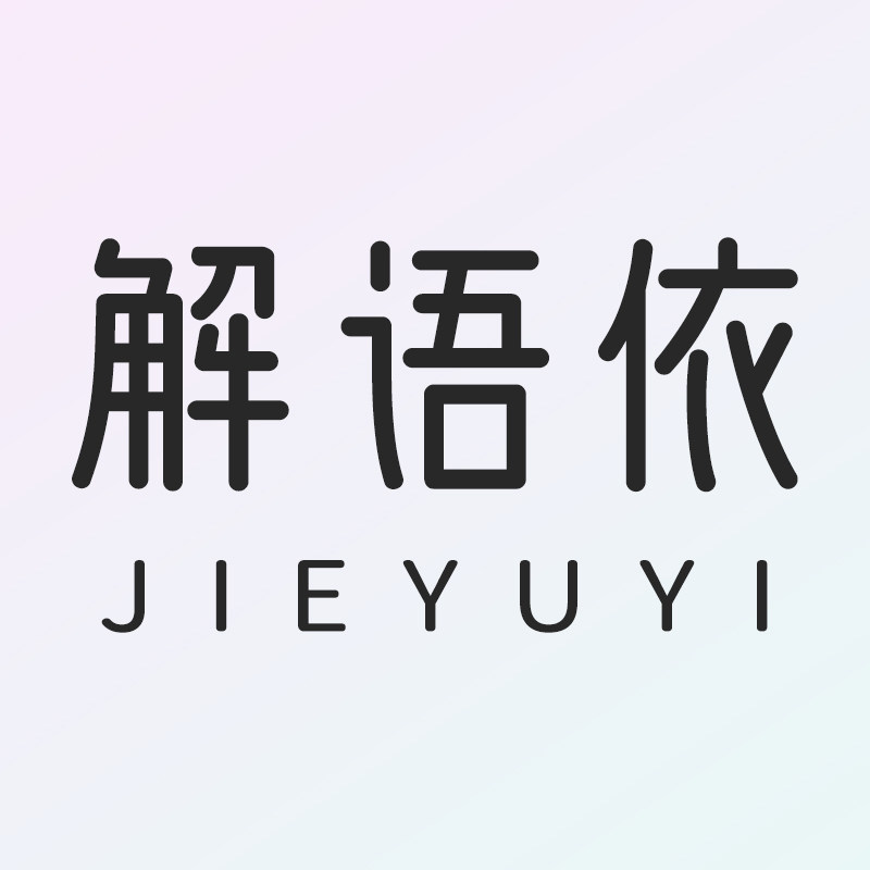 解语依运动户外旗舰店