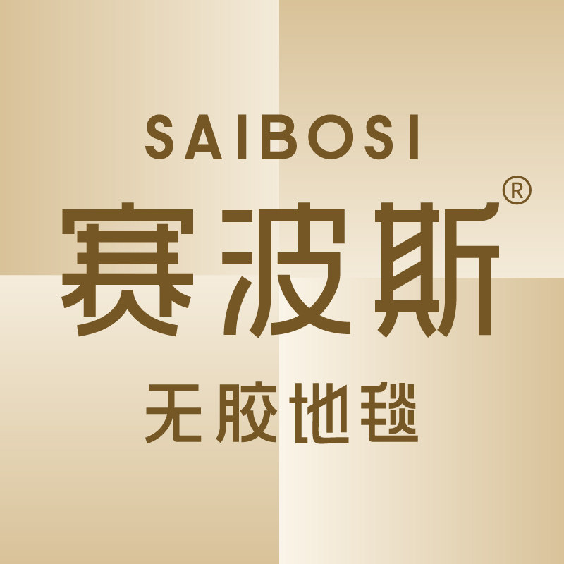 赛波斯官方旗舰店