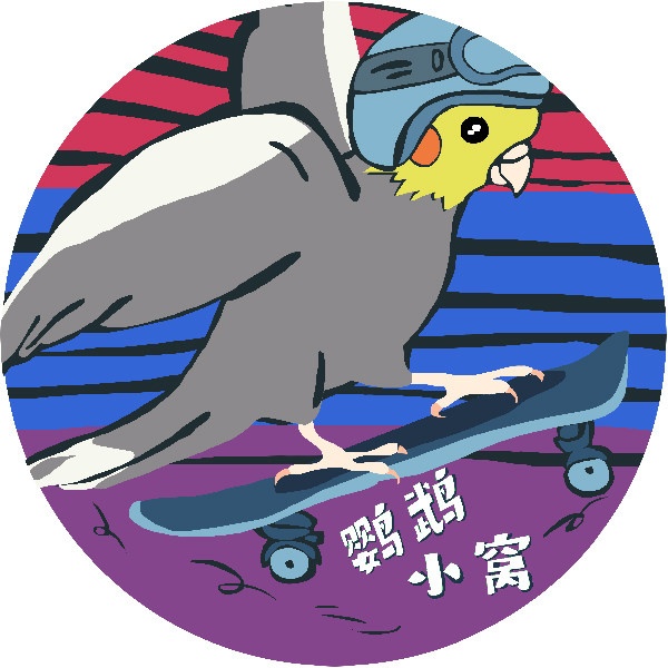 鹦鹉小窝