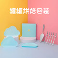 罐罐烘焙包装 不止低价