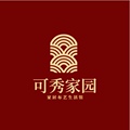 可秀家园生活馆