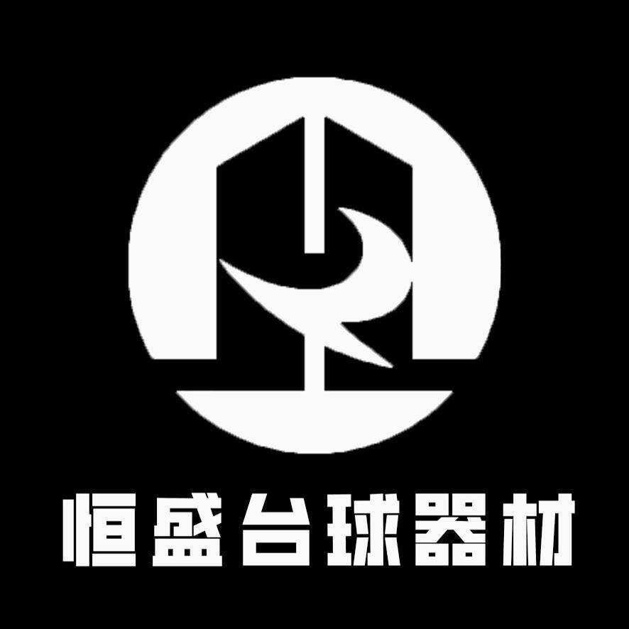 恒盛台球涿鹿店