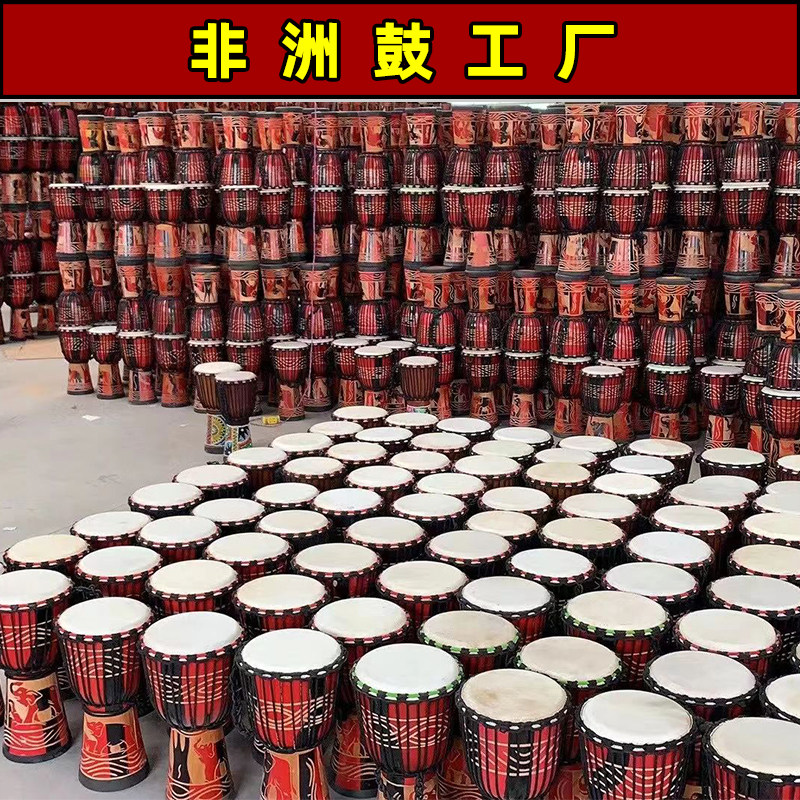 辰皇非洲手鼓 维修定制