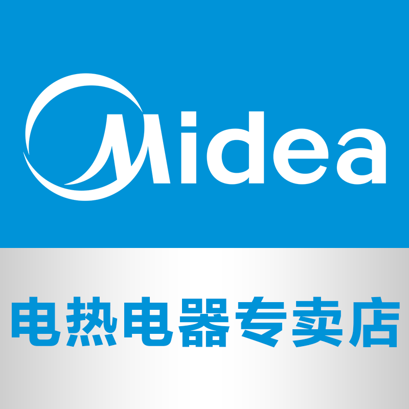 美的电热电器专卖店