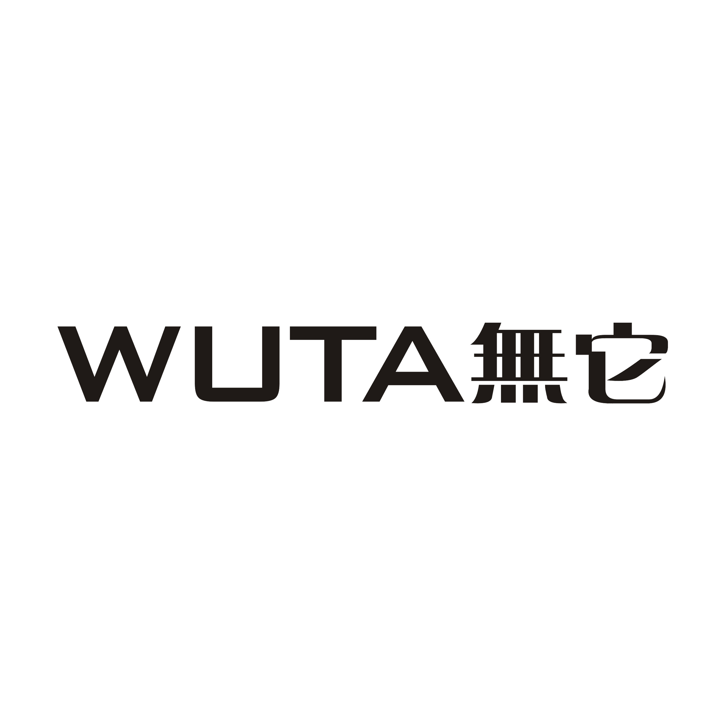 无它DIY精品店