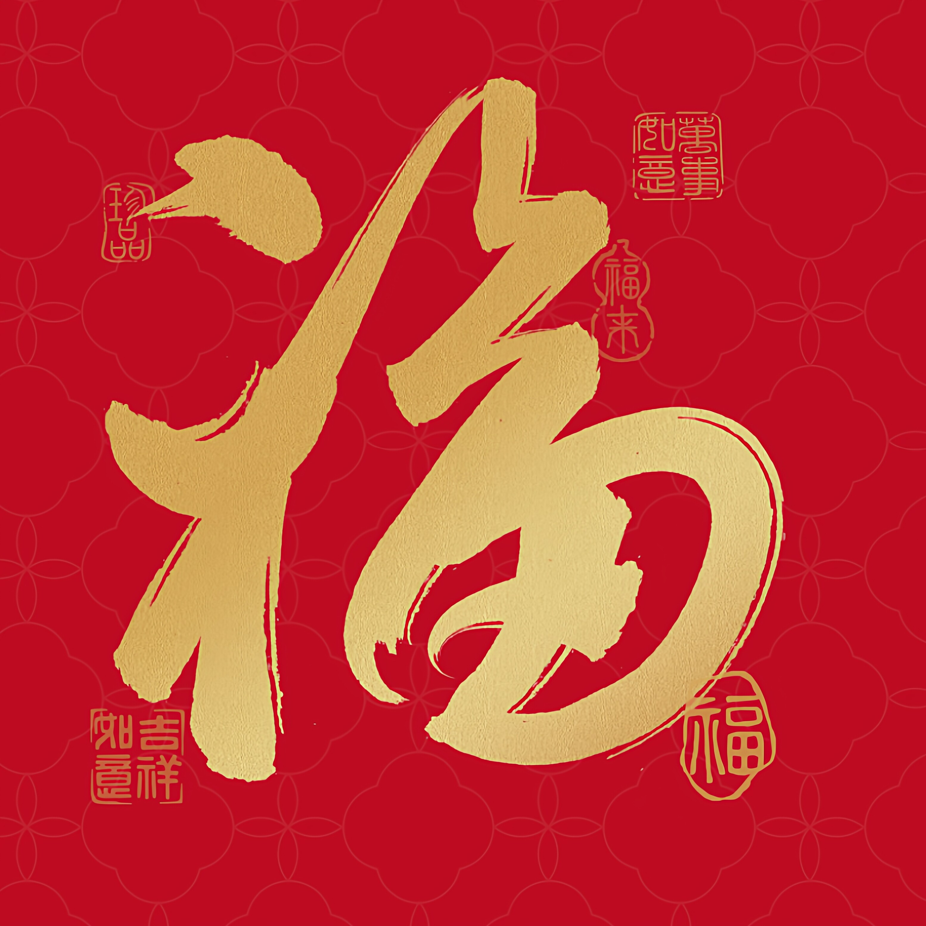 福善缘甄选