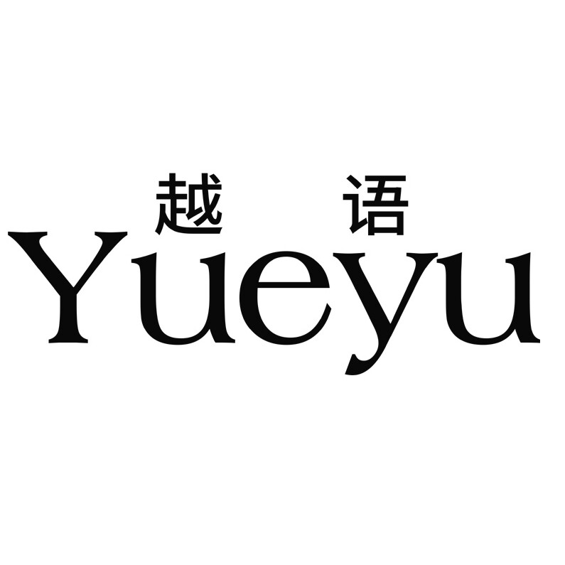 越语旗舰店