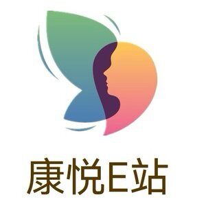 康悦驿站