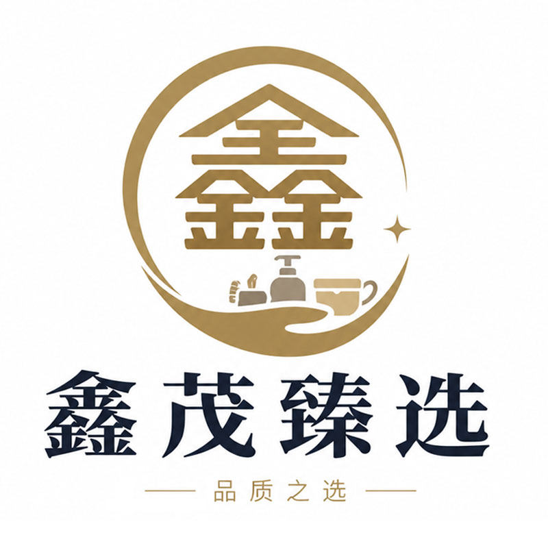 鑫茂臻选好物馆