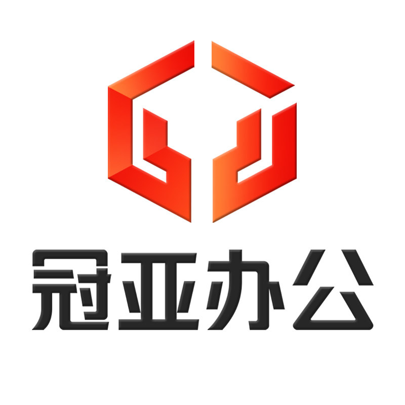 冠亚办公