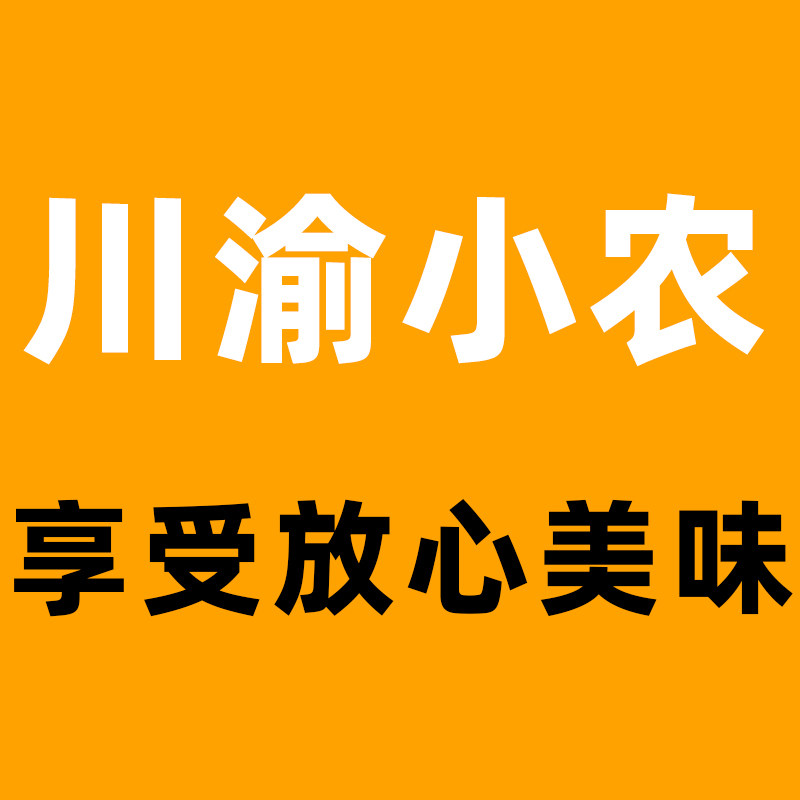川渝小农企业店