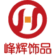 光辉饰品部