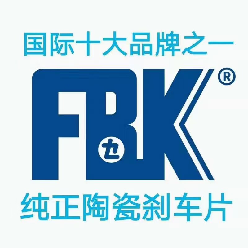 刹车片老八路