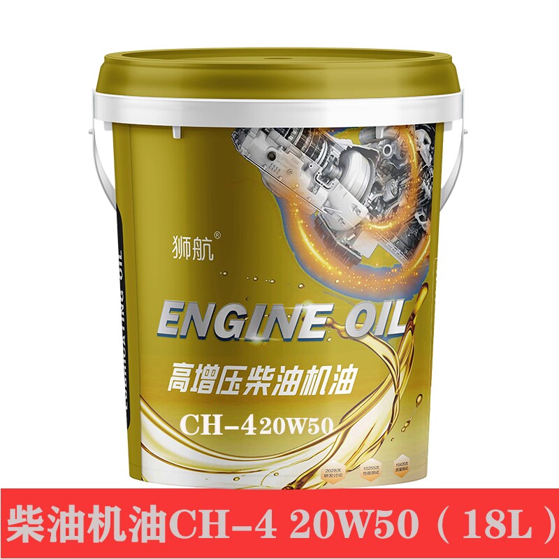 狮航润滑油店