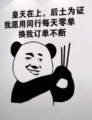 Jane玩具