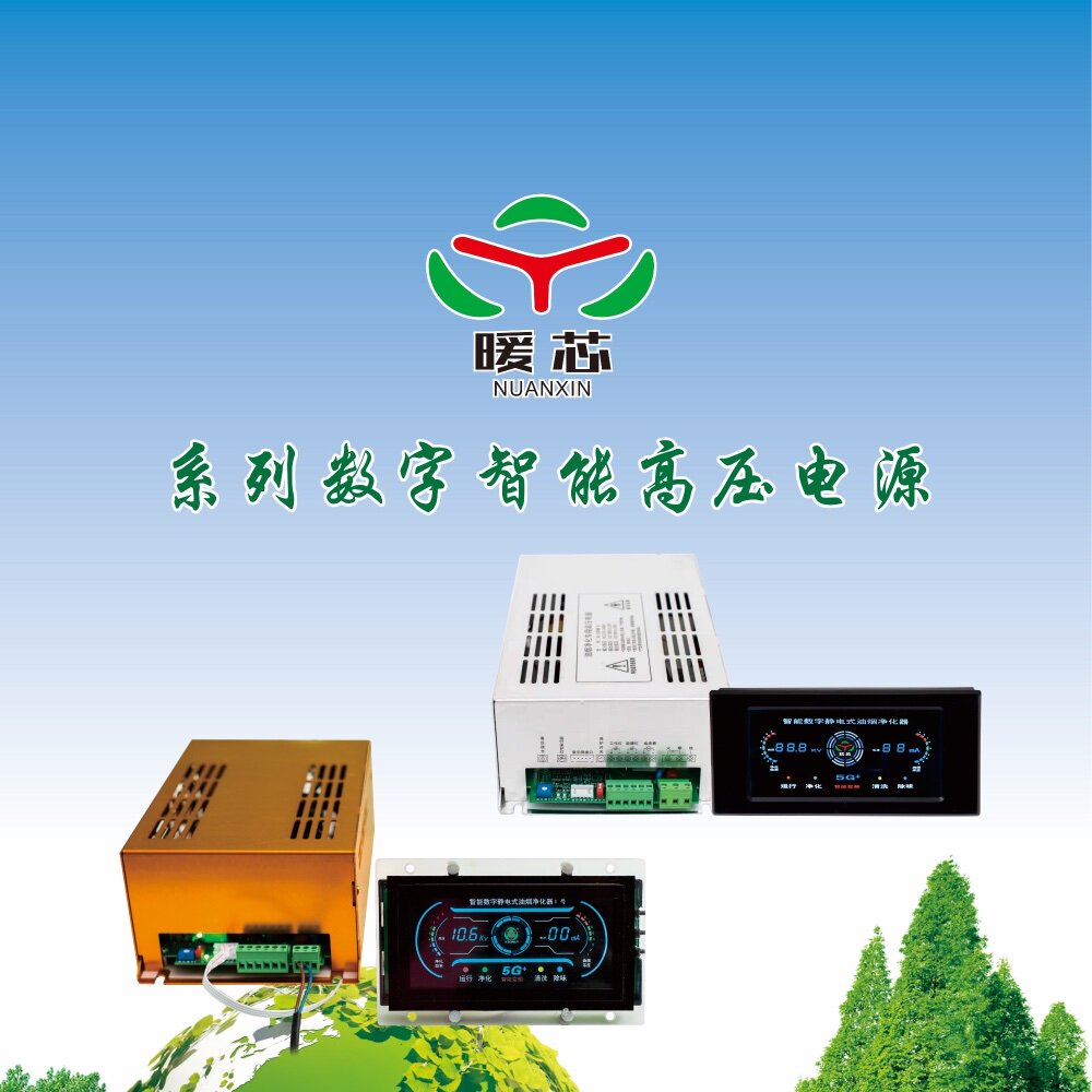暖芯电子源润华工厂店