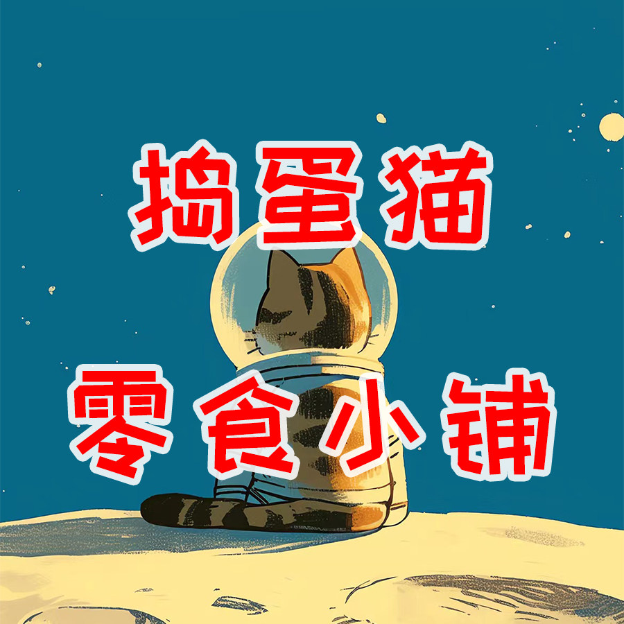 小河家零食小铺