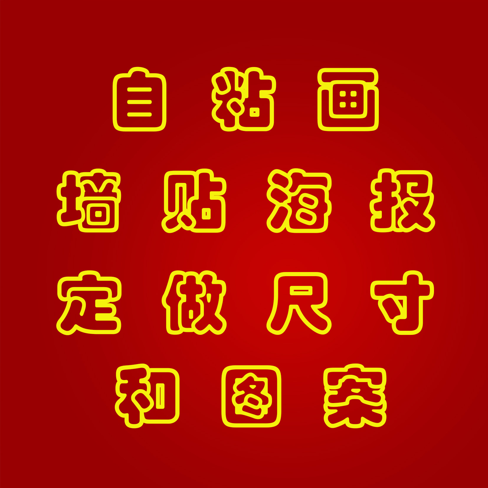 尚典画业