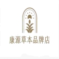 康源草本品牌店