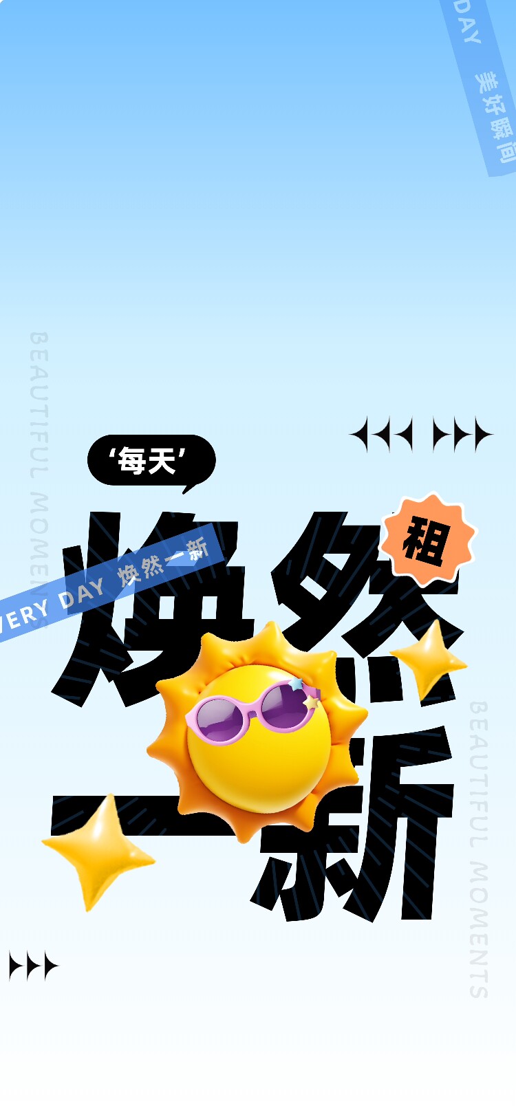 飘然若仙的美感