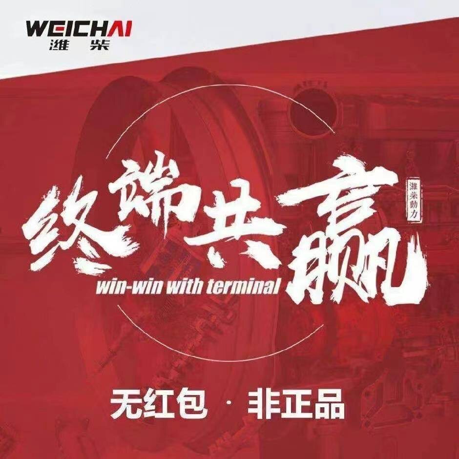 潍柴油品企业店