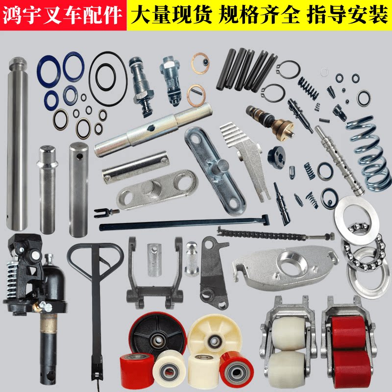 鸿宇脚轮叉车