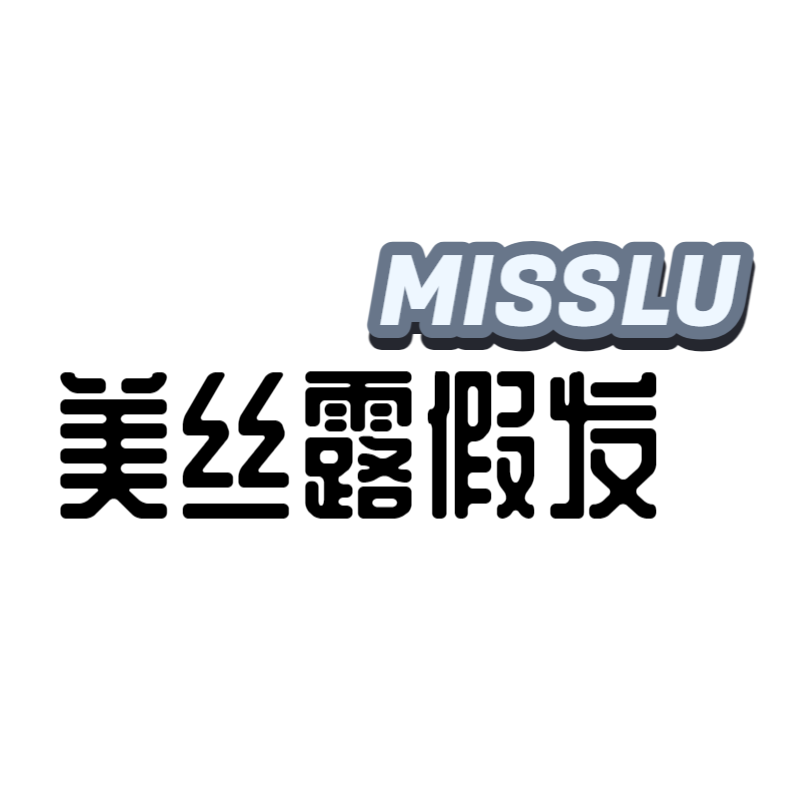 美丝露假发